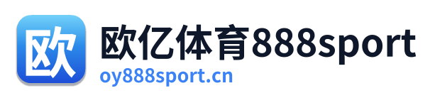 欧亿体育888sport